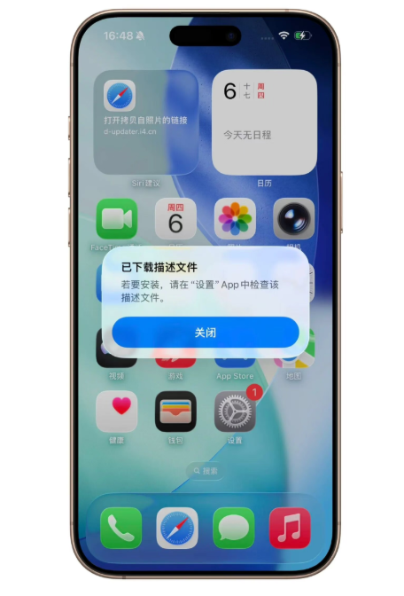 iOS 26系统更新烦人?爱思助手一键屏蔽教程来了 iOS 26系统更新烦人?爱思助手一键屏蔽教程来了