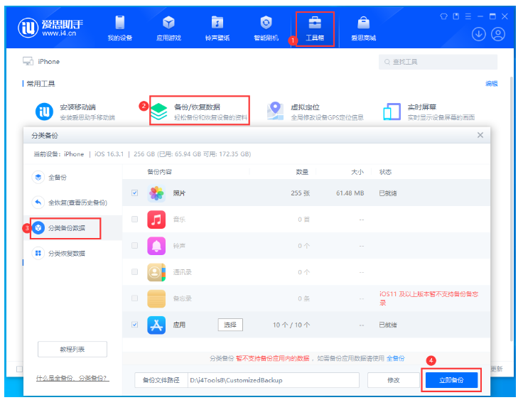 升级新系统后悔了?用爱思助手降级iOS的完整攻略 升级新系统后悔了?用爱思助手降级iOS的完整攻略