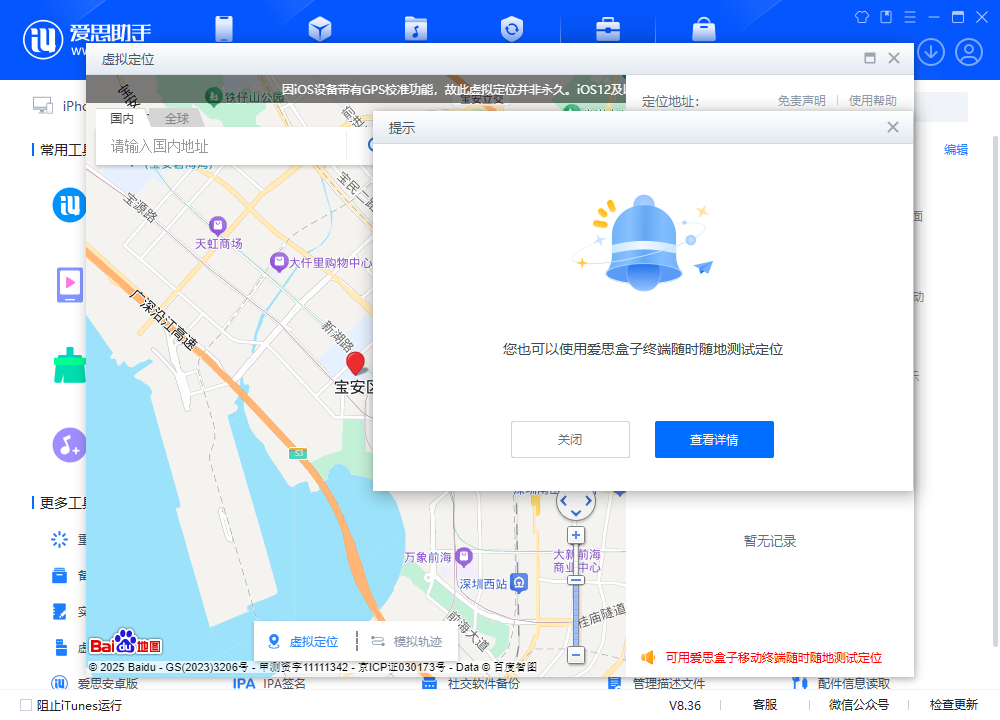 爱思助手_iPhone黑屏_白苹果修复_验机备份_智能刷机 爱思助手_iPhone黑屏_白苹果修复_验机备份_智能刷机