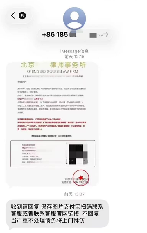 iPhone用户紧急注意：北京警方通报新型 iMessage 骗局