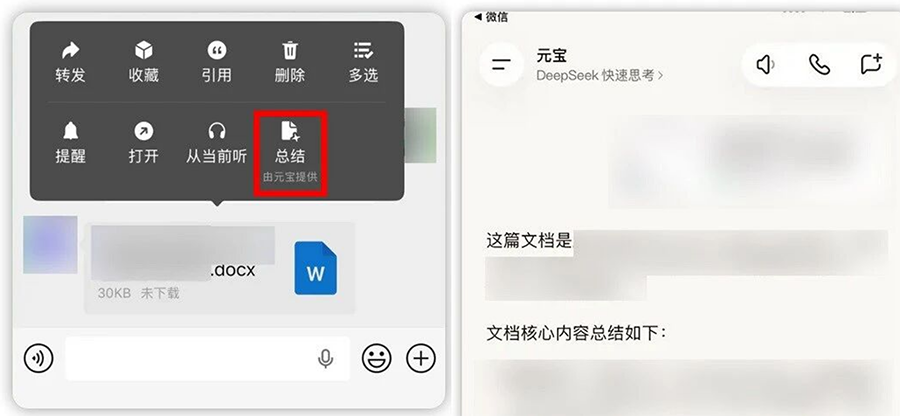 iOS微信8.0.71正式版来袭：聊天AI总结+公众号大改版，实用功能拉满